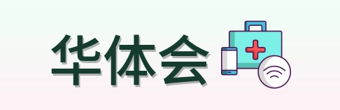 华体会 Logo